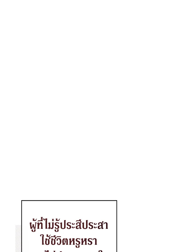 Marriage of Convenience 1 147